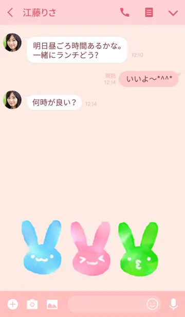 [LINE着せ替え] シンプルな水彩うさぎの画像3