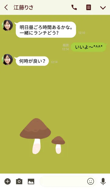 [LINE着せ替え] グリーンきのこの画像3