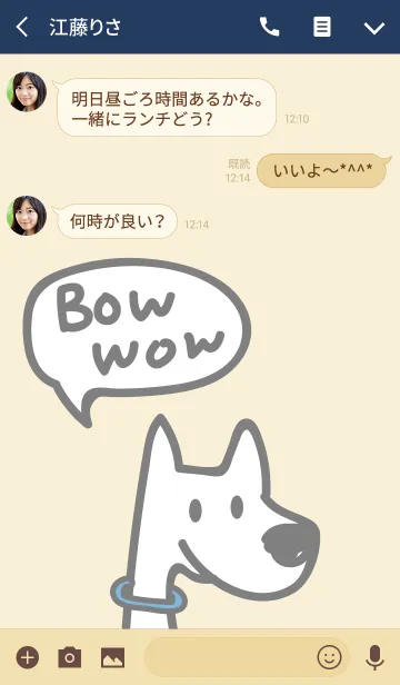 [LINE着せ替え] Bow wow！ (Tom)の画像3