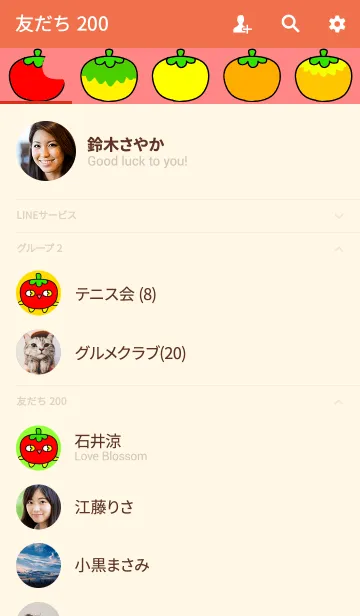 [LINE着せ替え] おいしくてかわいい完熟トマトですの画像2