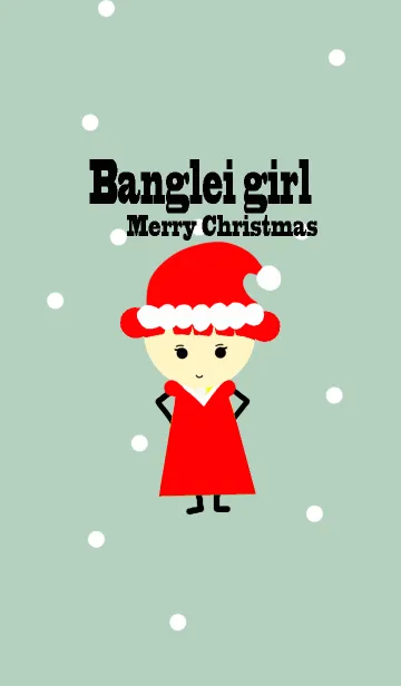 [LINE着せ替え] banglei girl merry christmas ver1の画像1