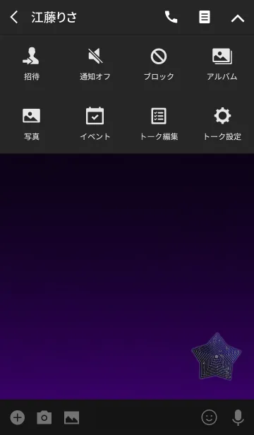 [LINE着せ替え] 雫の星パープルの画像4