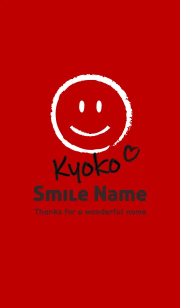 [LINE着せ替え] Smile Name きょうこの画像1