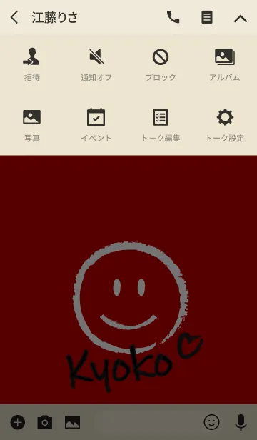 [LINE着せ替え] Smile Name きょうこの画像4