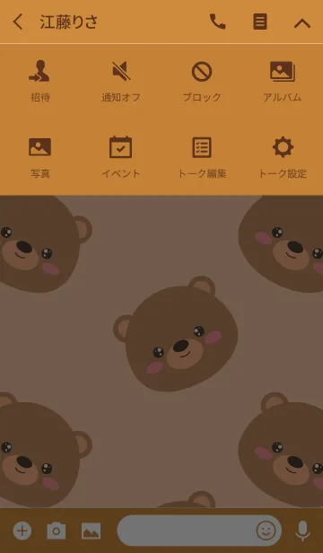 [LINE着せ替え] Simple Love Bear (jp)の画像4