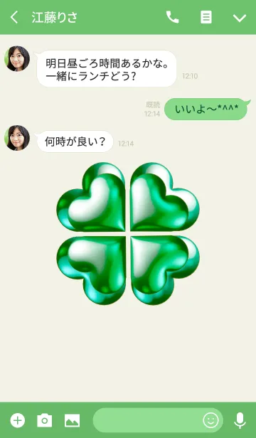 [LINE着せ替え] ハッピークローバー No.1の画像3