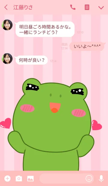 [LINE着せ替え] In love Frog Icon Theme (jp)の画像3