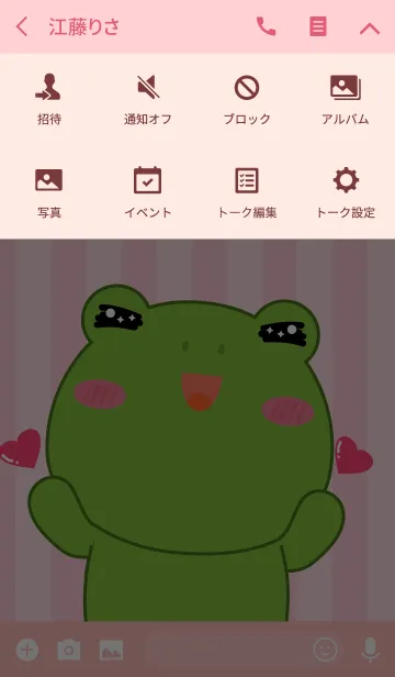 [LINE着せ替え] In love Frog Icon Theme (jp)の画像4
