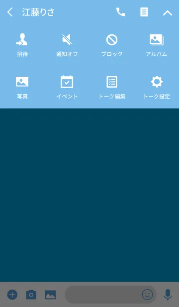 [LINE着せ替え] Super Basic Cyanの画像4