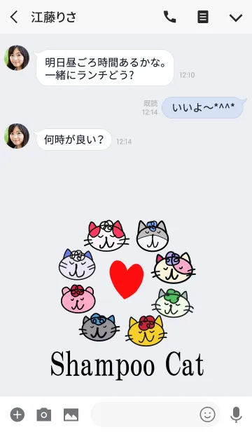 [LINE着せ替え] Shampoo Cat Ver2の画像3