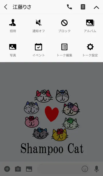 [LINE着せ替え] Shampoo Cat Ver2の画像4