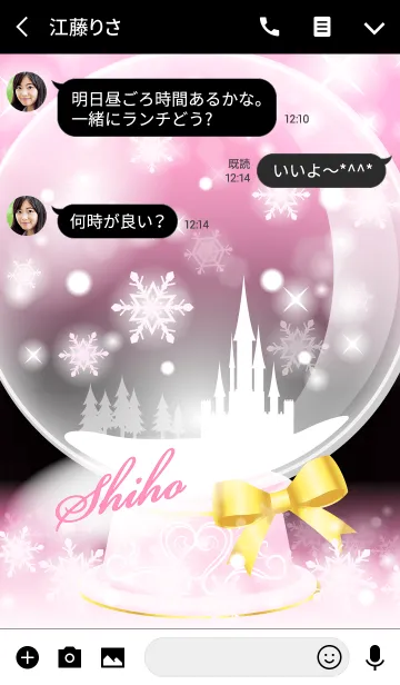 [LINE着せ替え] しほ❤️の着せかえ❤️スノードームピンクの画像3