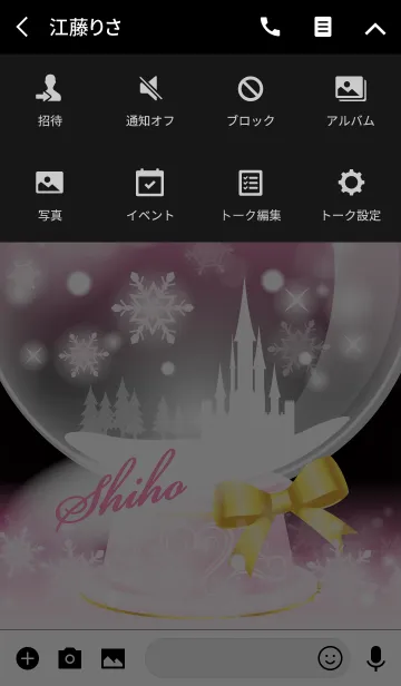 [LINE着せ替え] しほ❤️の着せかえ❤️スノードームピンクの画像4