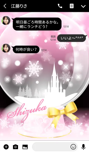 [LINE着せ替え] しずか❤️の着せかえ❤️スノードームピンクの画像3