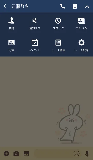 [LINE着せ替え] 【みわこ】の大人かわいいウサギの画像4