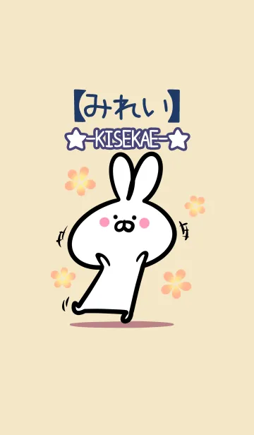 [LINE着せ替え] 【みれい】の大人かわいいウサギの画像1
