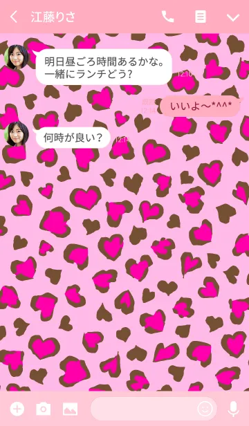 [LINE着せ替え] ♥ハートのヒョウ柄♡ストロベリーチョコの画像3