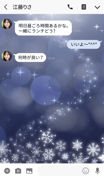 [LINE着せ替え] 雪の結晶〜クリスマスナイト〜の画像3