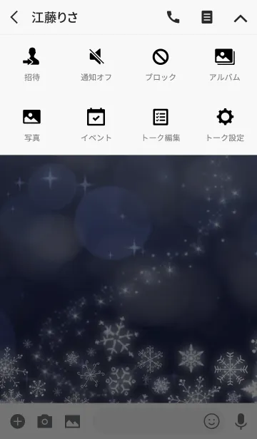 [LINE着せ替え] 雪の結晶〜クリスマスナイト〜の画像4