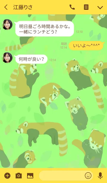 [LINE着せ替え] 可愛いレッサーパンダの動物園の画像3