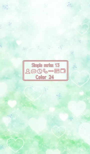 [LINE着せ替え] Simple series 13 -Color 24 - Heartの画像1