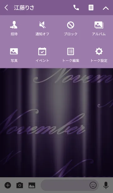 [LINE着せ替え] -N- Purpleの画像4