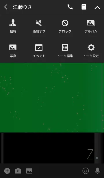 [LINE着せ替え] メークアップ イニシャル グリーン Zの画像4