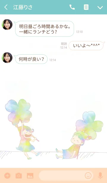 [LINE着せ替え] 全運気アップ♡幸運のクローバー＆小人の画像3