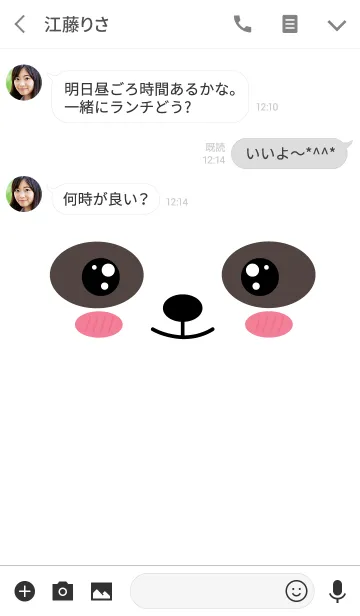 [LINE着せ替え] Face Panda Theme (jp)の画像3