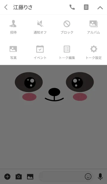 [LINE着せ替え] Face Panda Theme (jp)の画像4