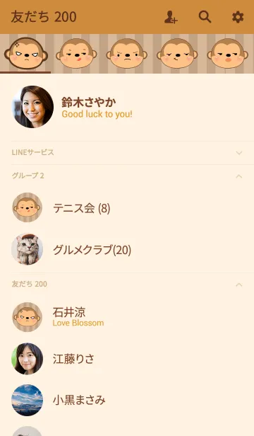 [LINE着せ替え] Angry Monkey Icon Theme (jp)の画像2