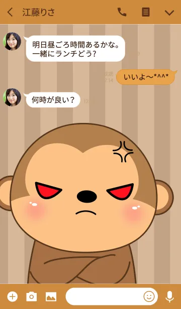 [LINE着せ替え] Angry Monkey Icon Theme (jp)の画像3