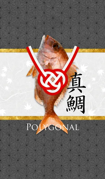[LINE着せ替え] POLYGONAL FISH "MADAI"の画像1