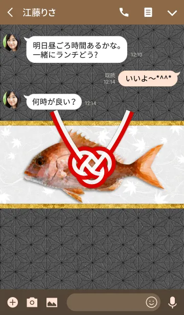 [LINE着せ替え] POLYGONAL FISH "MADAI"の画像3