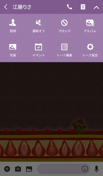 [LINE着せ替え] フレーズ + バイオレットの画像4