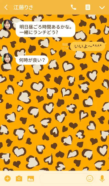 [LINE着せ替え] ♥ハートのヒョウ柄♡オレンジチョコVer.の画像3
