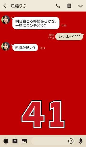 [LINE着せ替え] Number 41 red versionの画像3