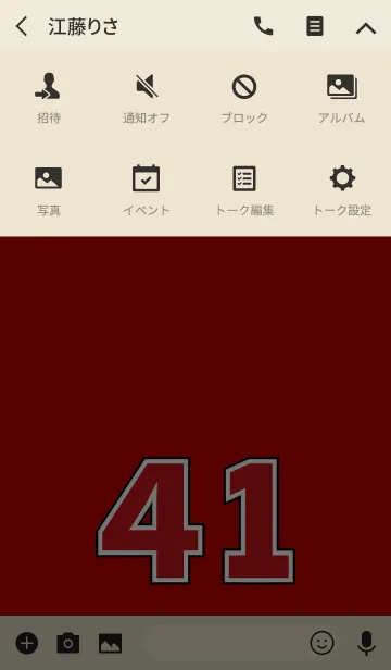 [LINE着せ替え] Number 41 red versionの画像4