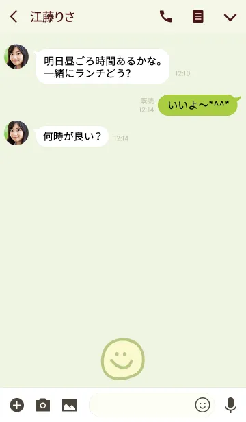 [LINE着せ替え] ほっこり抹茶色のシンプルな着せかえの画像3