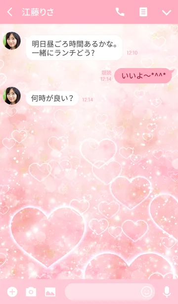 [LINE着せ替え] いわさ Love♥Heartの画像3