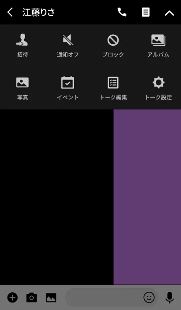 [LINE着せ替え] シンプル 紫と黒 ロゴ無し No.4の画像4