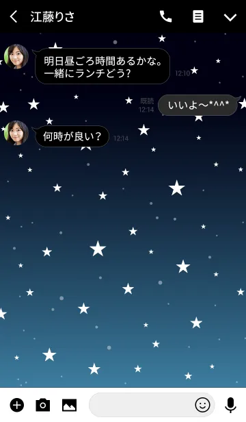 [LINE着せ替え] - Starry Sky Twilight Blue -の画像3