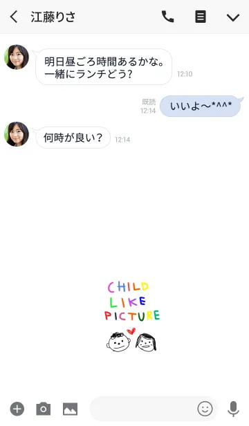 [LINE着せ替え] 子供タッチの絵がキュート♡の画像3