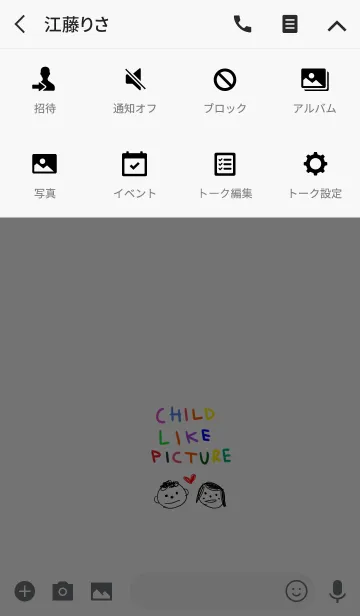 [LINE着せ替え] 子供タッチの絵がキュート♡の画像4