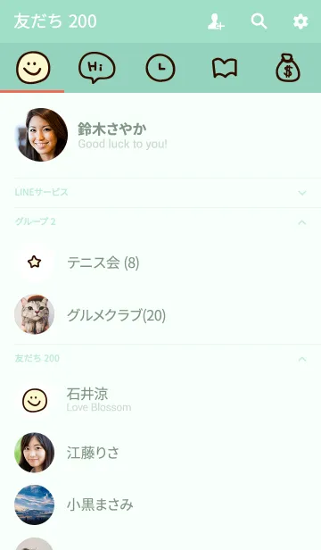 [LINE着せ替え] チョコミント色のシンプルな着せかえの画像2