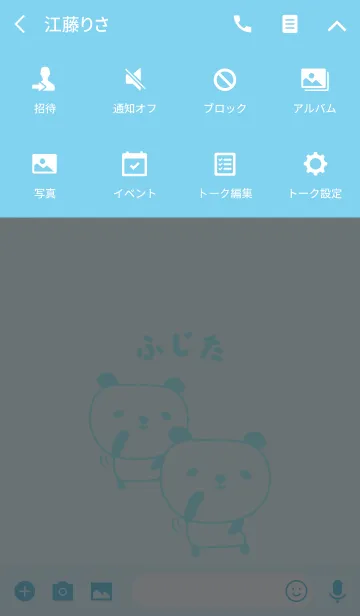 [LINE着せ替え] ふじたパンダ着せ替え Panda for Fujitaの画像4