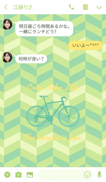 [LINE着せ替え] Cross Bike Life (green)の画像3