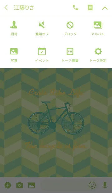 [LINE着せ替え] Cross Bike Life (green)の画像4