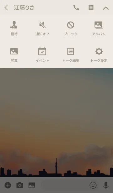 [LINE着せ替え] City's Sunsetの画像4