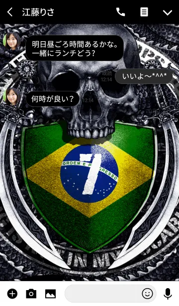 [LINE着せ替え] スカルサッカー ナンバー07の画像3